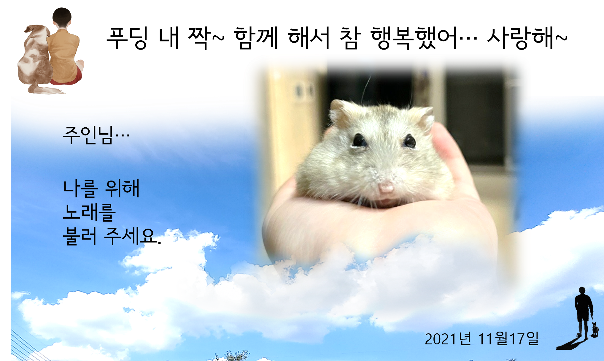 푸딩0.5양천.png
